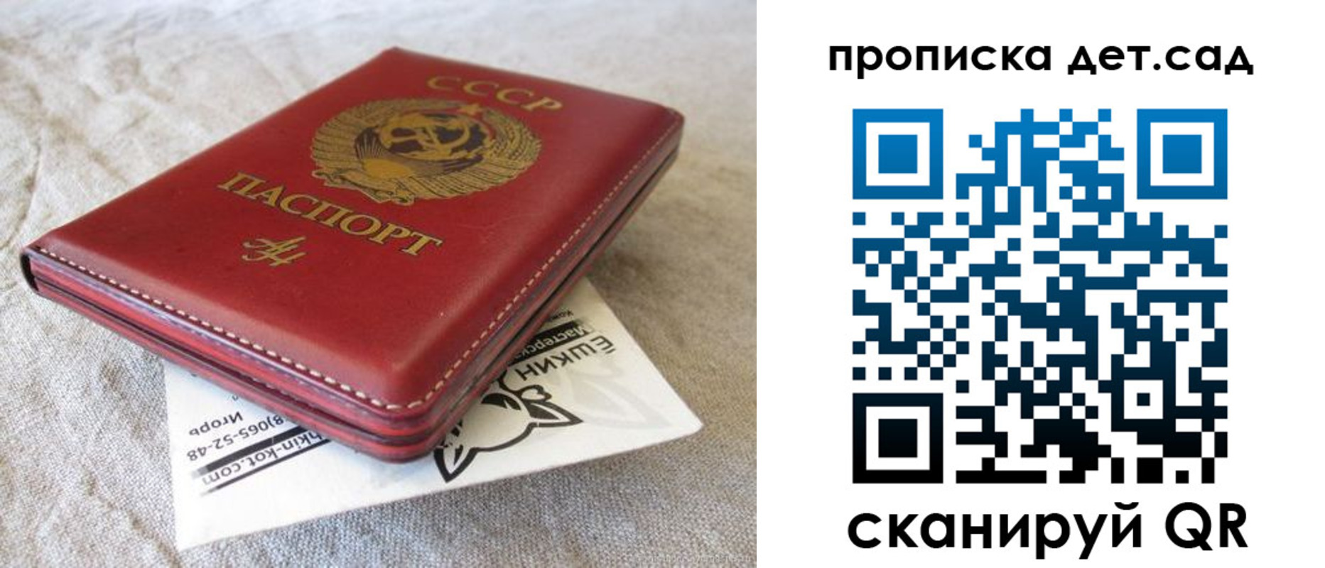 прописка для кредита в Богдановиче