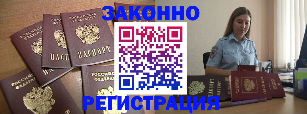 прописка для работы в Богдановиче