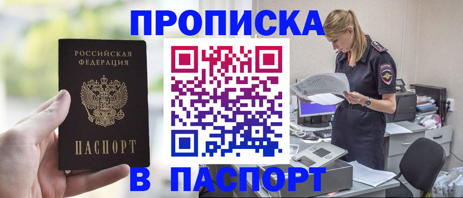 прописка ребенка в Богдановиче