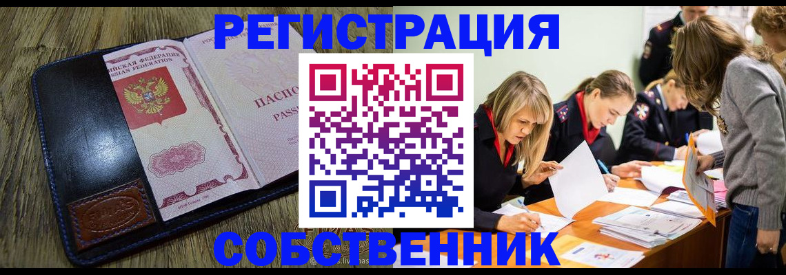 временная регистрация законно в Богдановиче