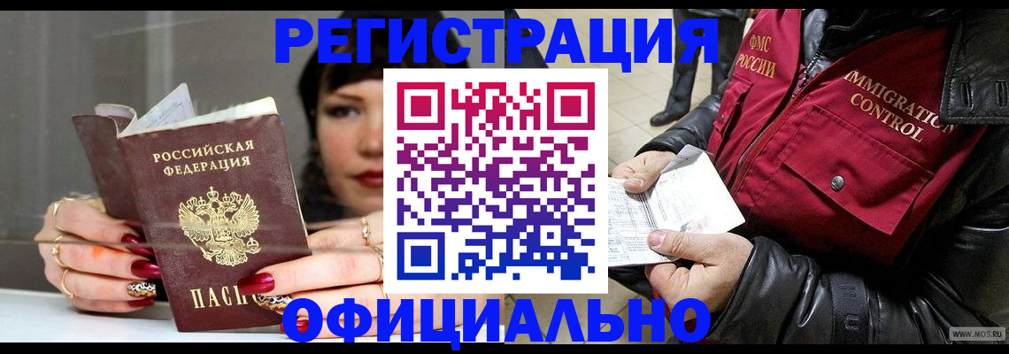 где прописаться в Богдановиче
